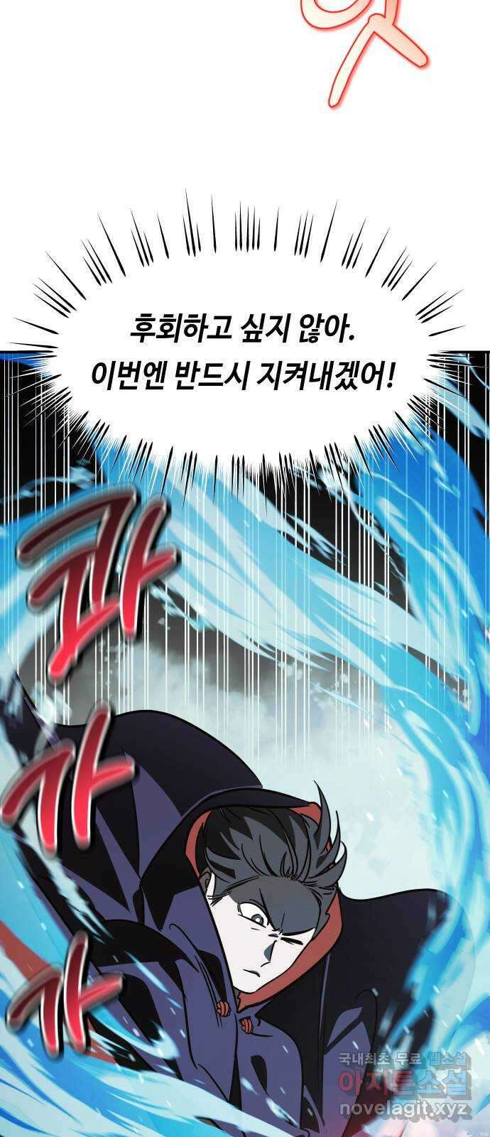 신이 담긴 아이 98화 최종장 : 정면승부 (7) 11