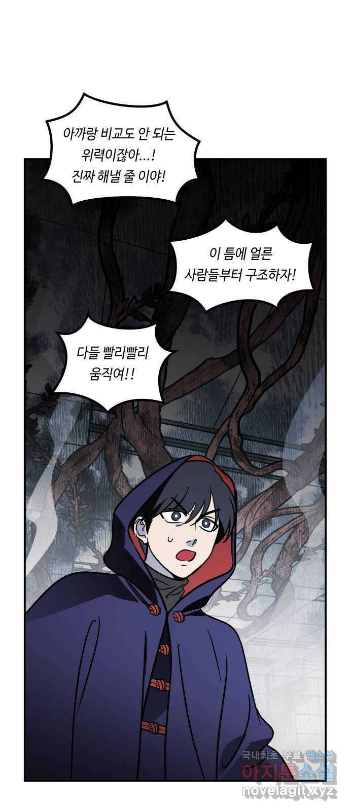 신이 담긴 아이 98화 최종장 : 정면승부 (7) 14
