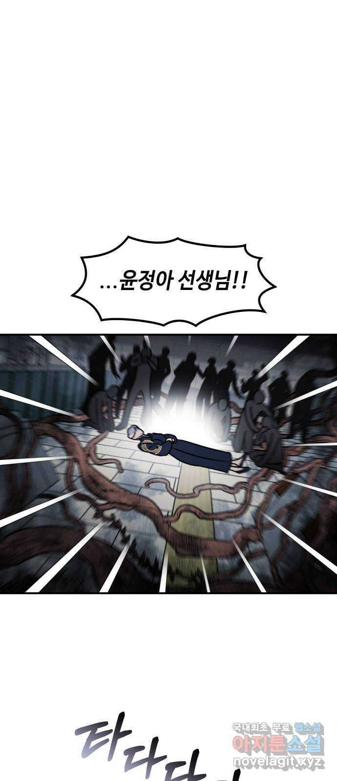신이 담긴 아이 98화 최종장 : 정면승부 (7) 15