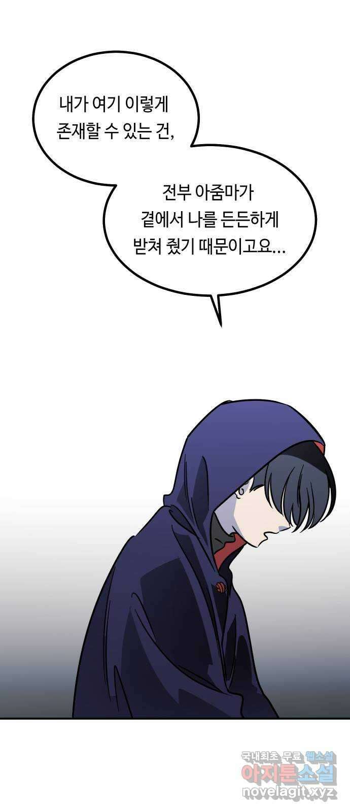 신이 담긴 아이 98화 최종장 : 정면승부 (7) 20