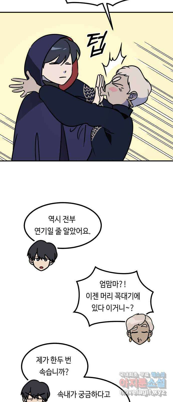 신이 담긴 아이 98화 최종장 : 정면승부 (7) 22