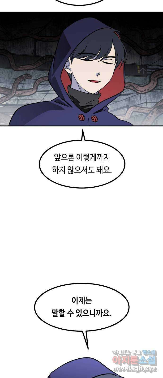신이 담긴 아이 98화 최종장 : 정면승부 (7) 24