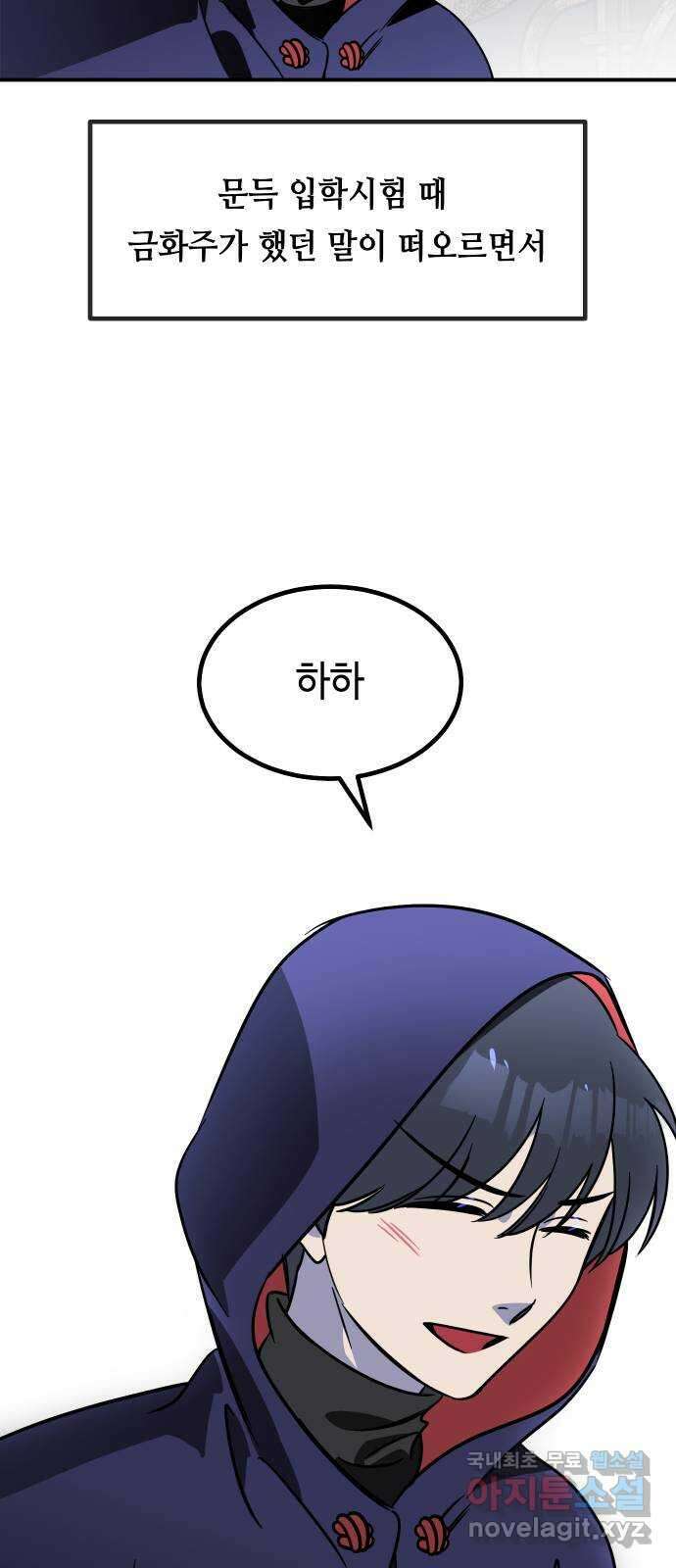 신이 담긴 아이 98화 최종장 : 정면승부 (7) 29