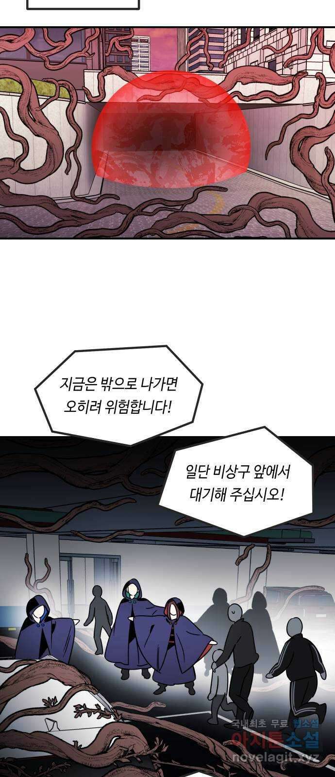 신이 담긴 아이 98화 최종장 : 정면승부 (7) 33