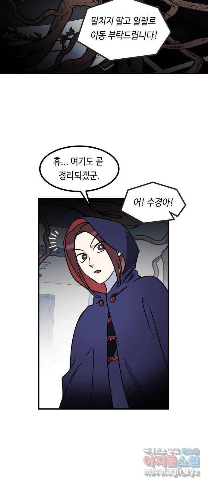 신이 담긴 아이 98화 최종장 : 정면승부 (7) 34