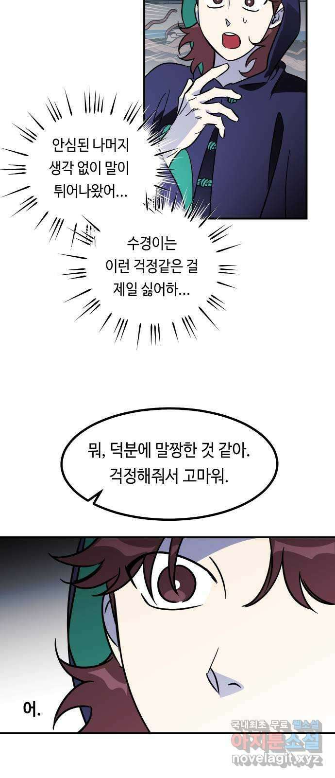 신이 담긴 아이 98화 최종장 : 정면승부 (7) 37