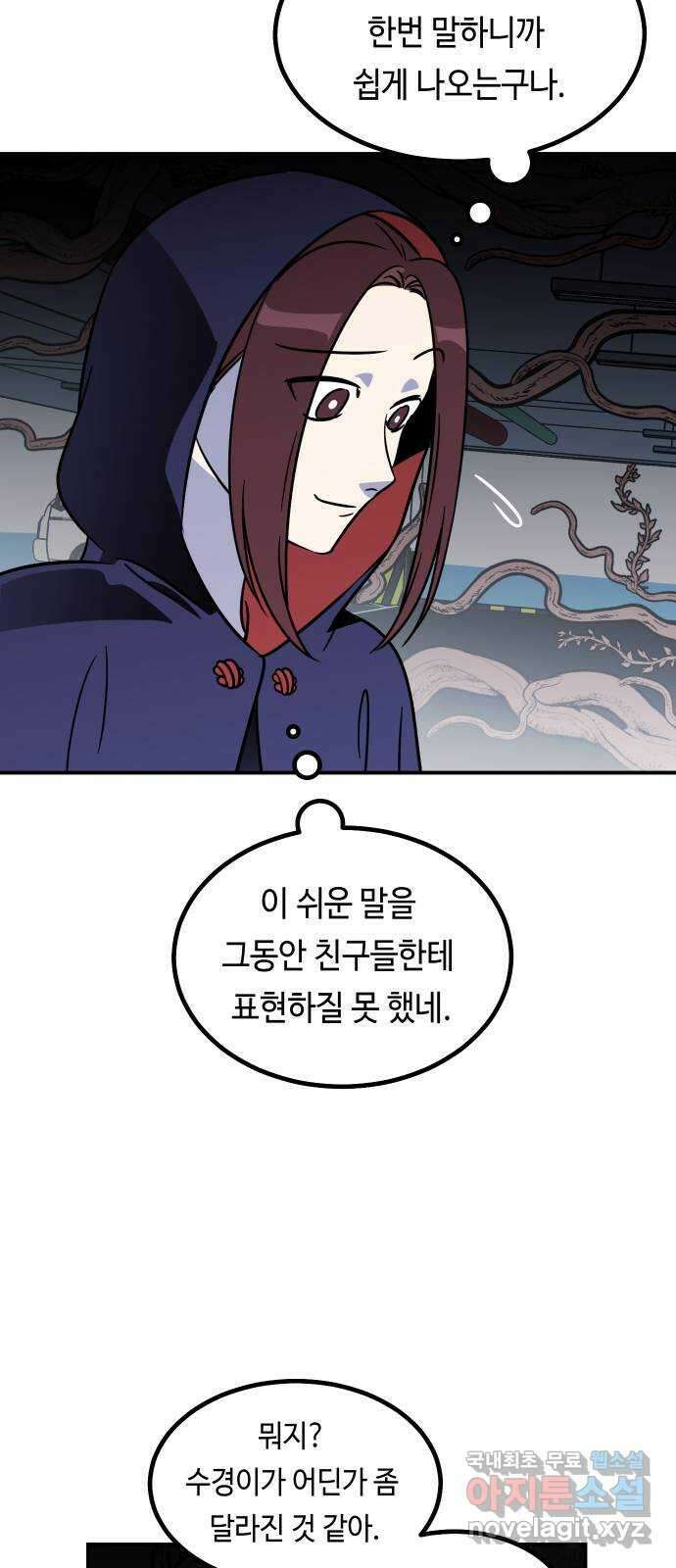 신이 담긴 아이 98화 최종장 : 정면승부 (7) 39