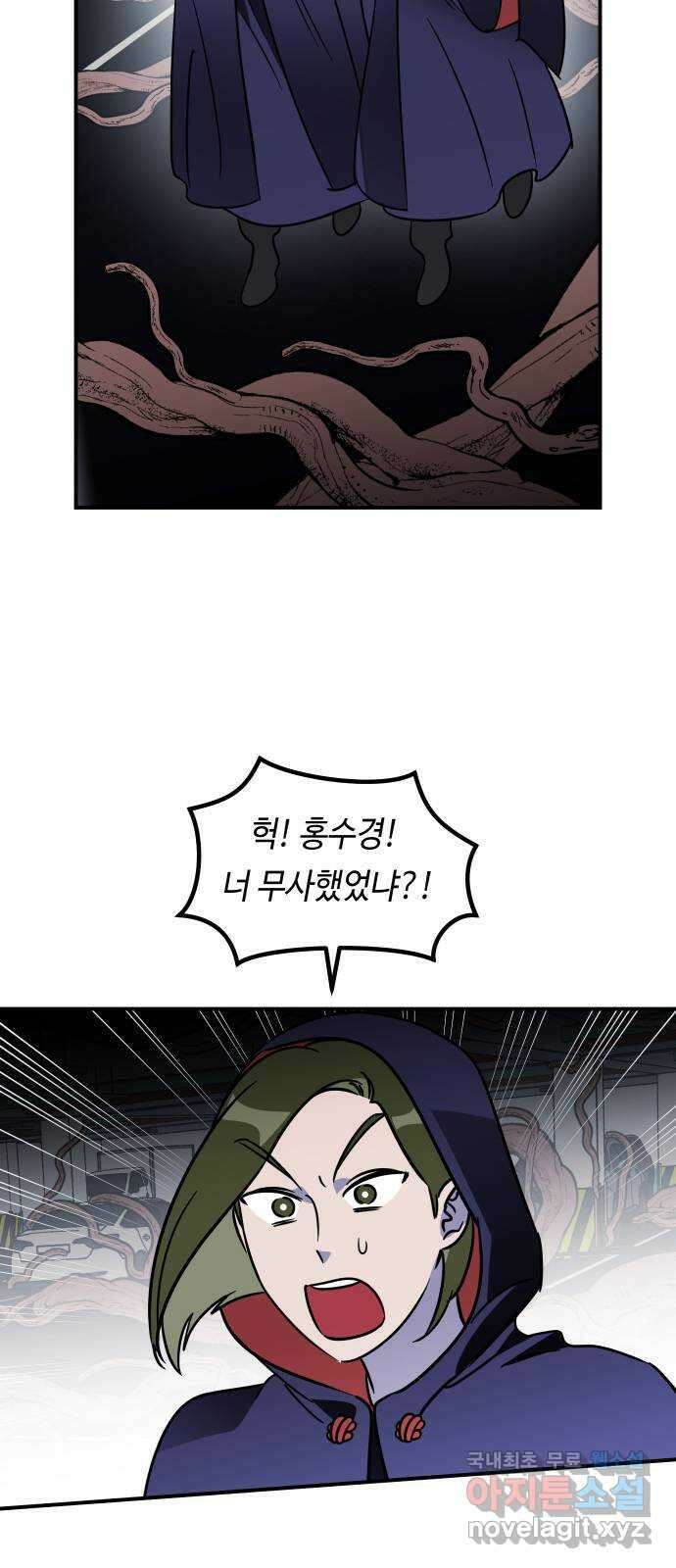 신이 담긴 아이 98화 최종장 : 정면승부 (7) 42