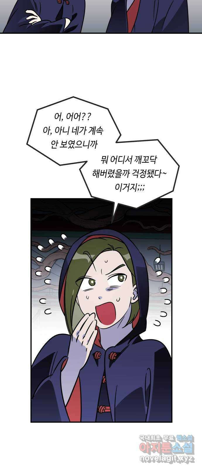 신이 담긴 아이 98화 최종장 : 정면승부 (7) 45