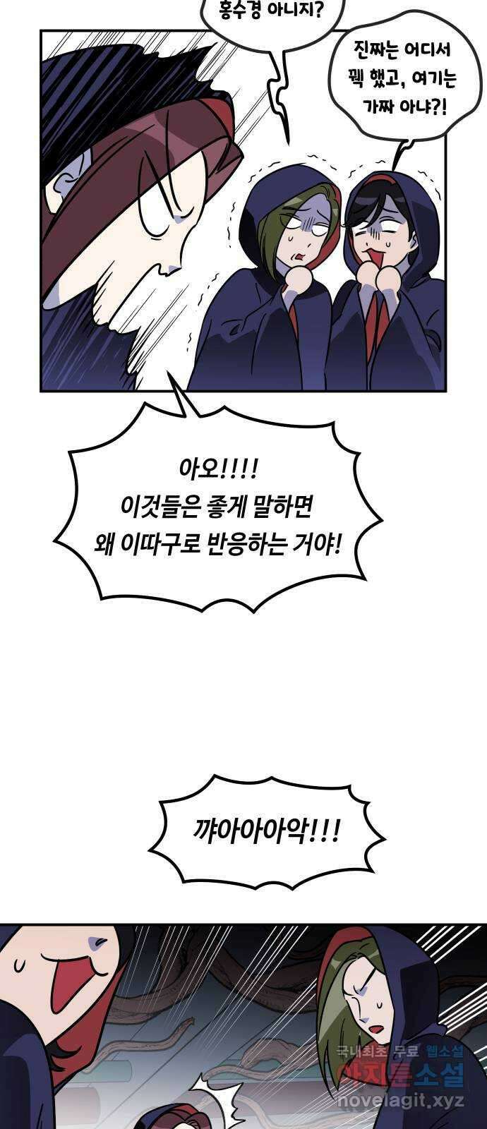 신이 담긴 아이 98화 최종장 : 정면승부 (7) 47