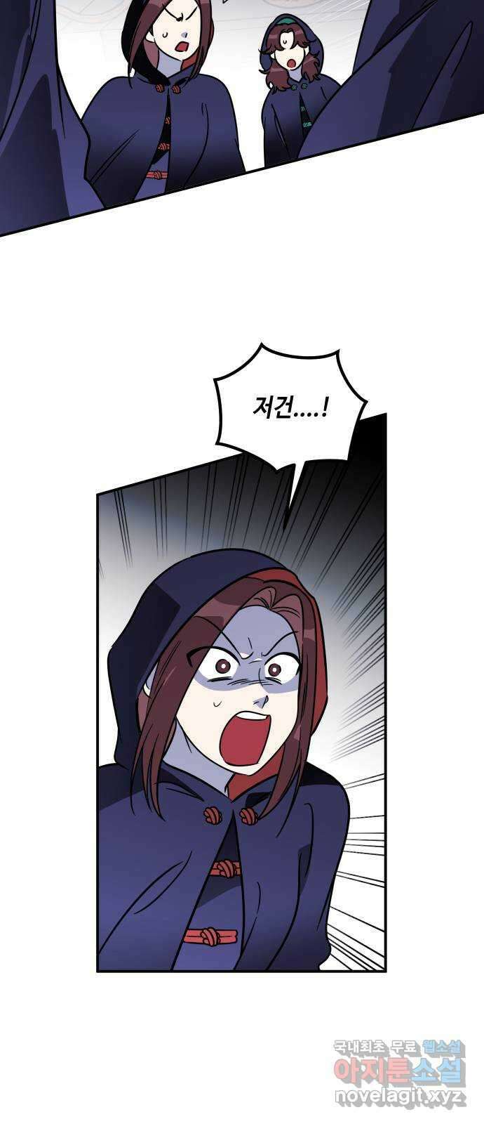 신이 담긴 아이 98화 최종장 : 정면승부 (7) 48