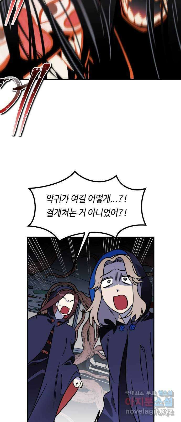 신이 담긴 아이 98화 최종장 : 정면승부 (7) 50