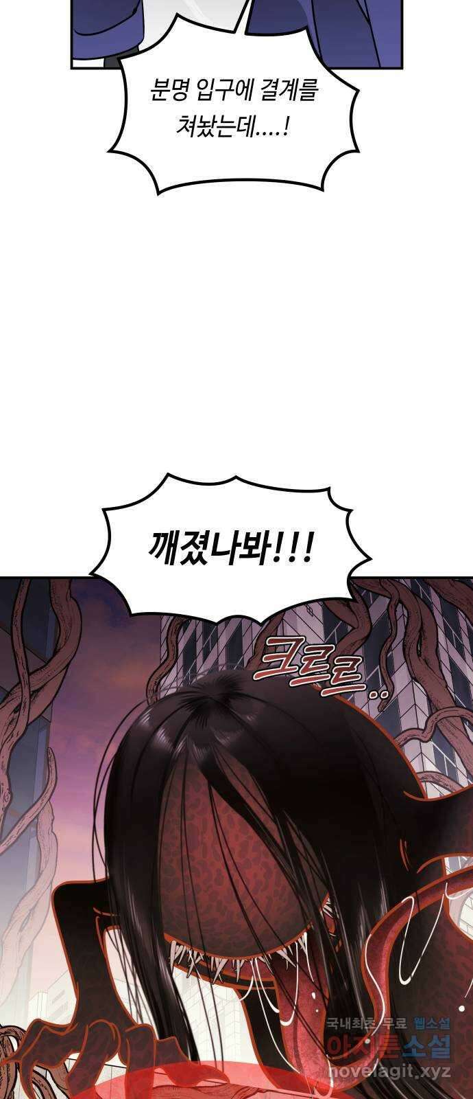 신이 담긴 아이 98화 최종장 : 정면승부 (7) 51