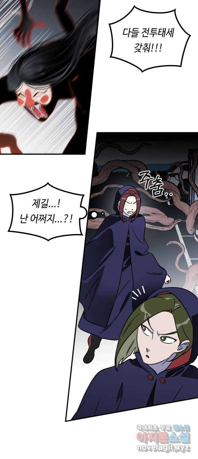 신이 담긴 아이 98화 최종장 : 정면승부 (7) 53