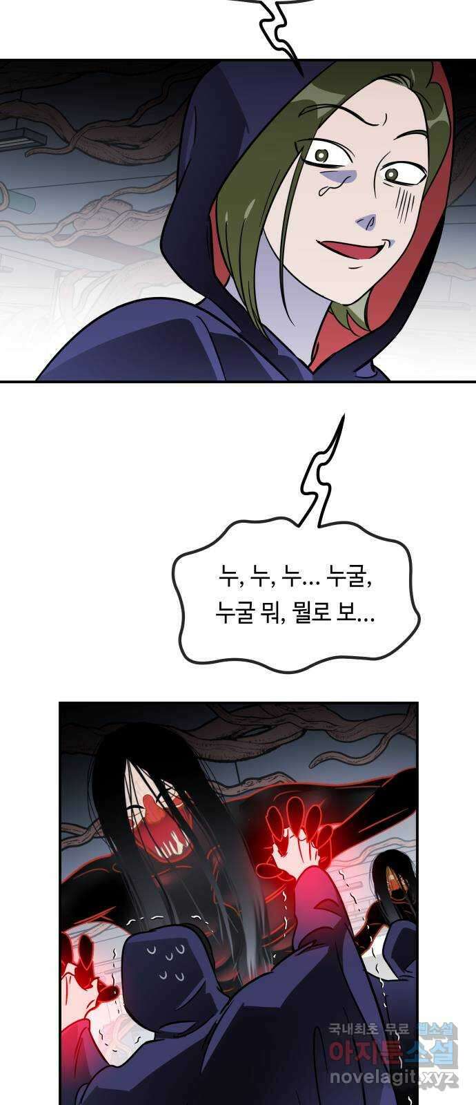 신이 담긴 아이 98화 최종장 : 정면승부 (7) 57