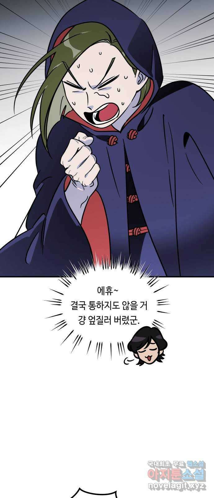신이 담긴 아이 98화 최종장 : 정면승부 (7) 59