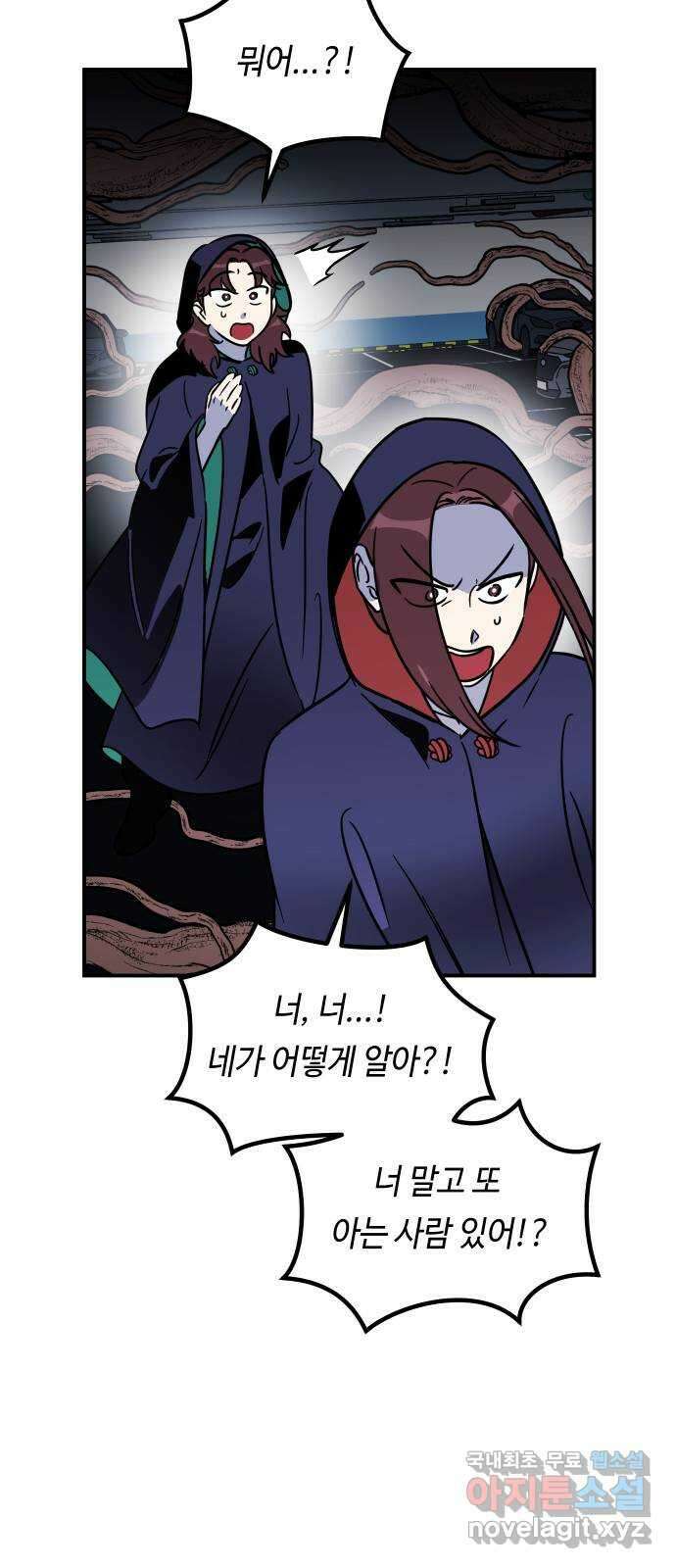 신이 담긴 아이 98화 최종장 : 정면승부 (7) 60
