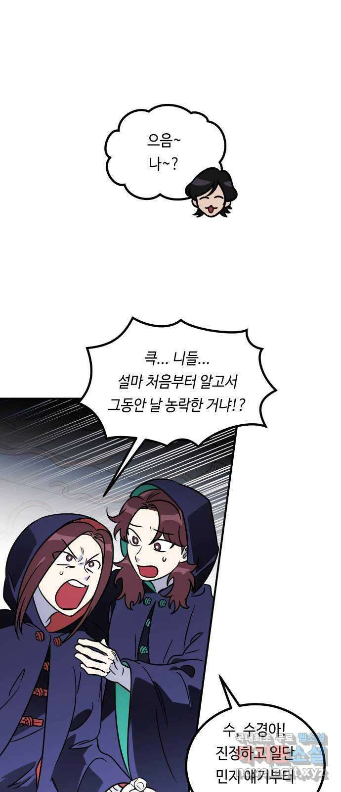 신이 담긴 아이 98화 최종장 : 정면승부 (7) 61