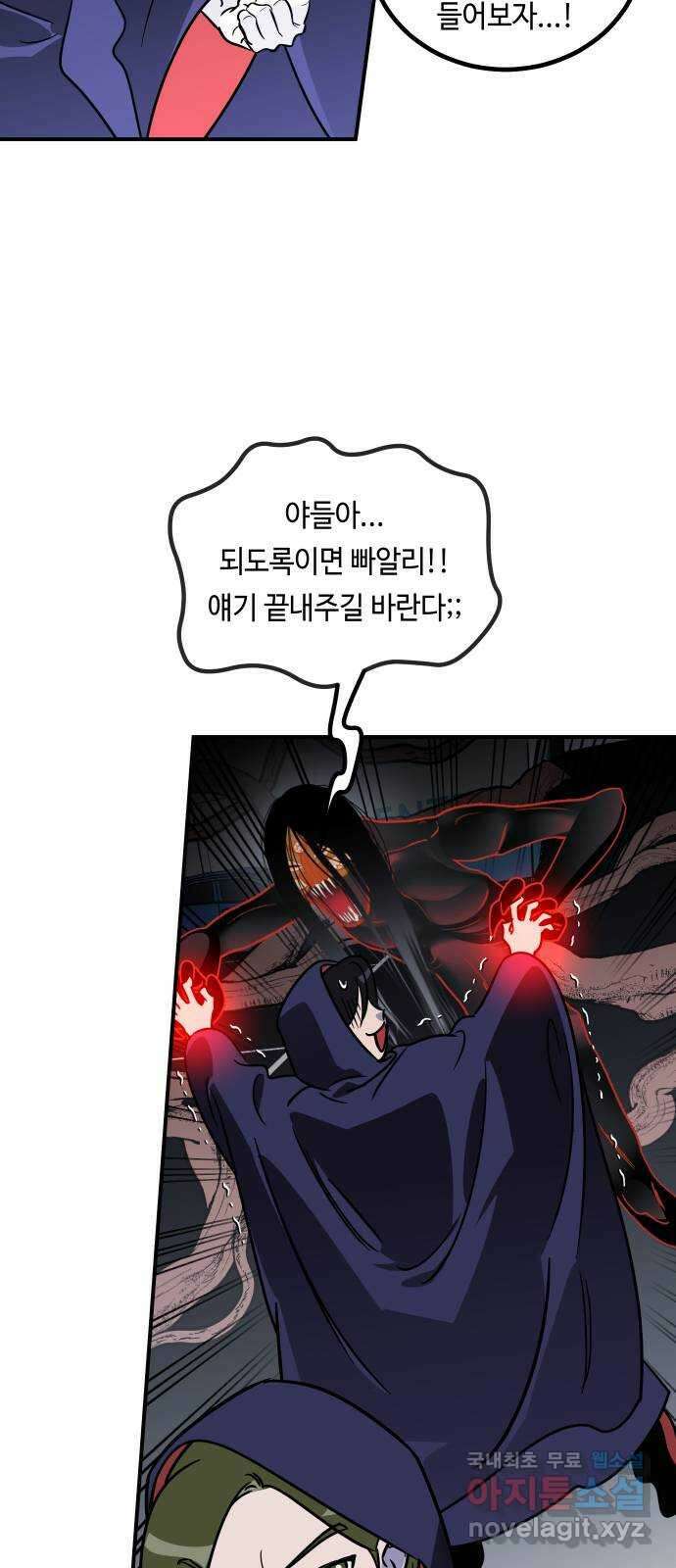 신이 담긴 아이 98화 최종장 : 정면승부 (7) 62