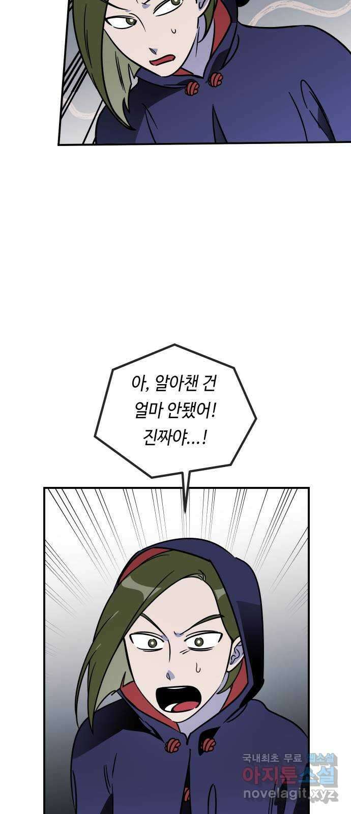 신이 담긴 아이 98화 최종장 : 정면승부 (7) 63