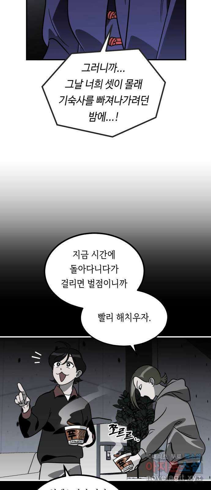신이 담긴 아이 98화 최종장 : 정면승부 (7) 64