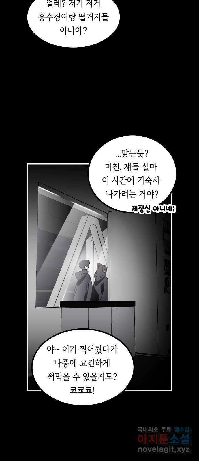 신이 담긴 아이 98화 최종장 : 정면승부 (7) 65