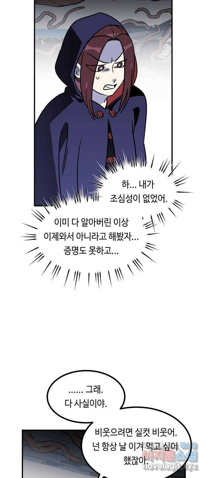 신이 담긴 아이 98화 최종장 : 정면승부 (7) 68
