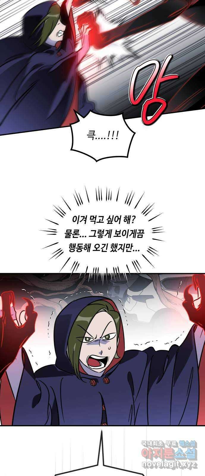 신이 담긴 아이 98화 최종장 : 정면승부 (7) 71