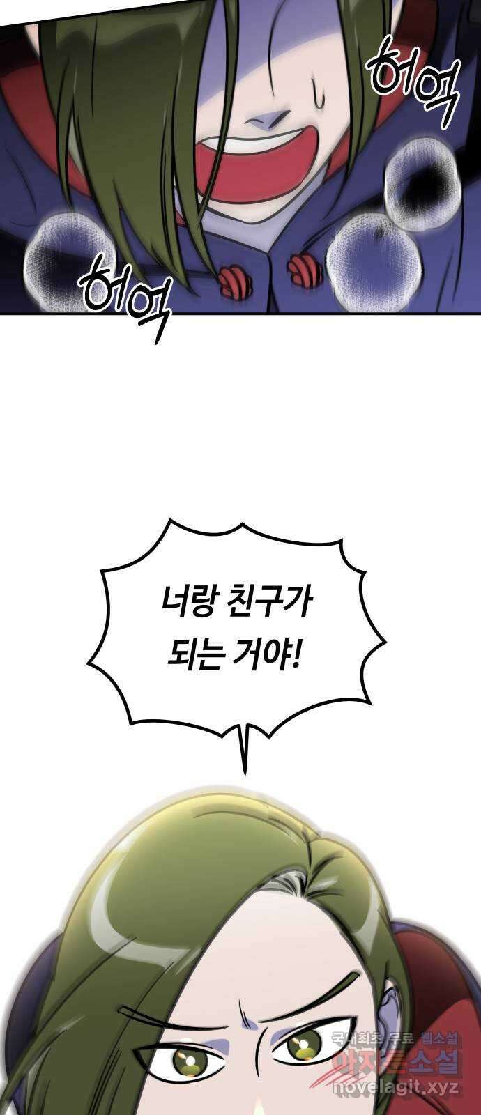 신이 담긴 아이 98화 최종장 : 정면승부 (7) 76