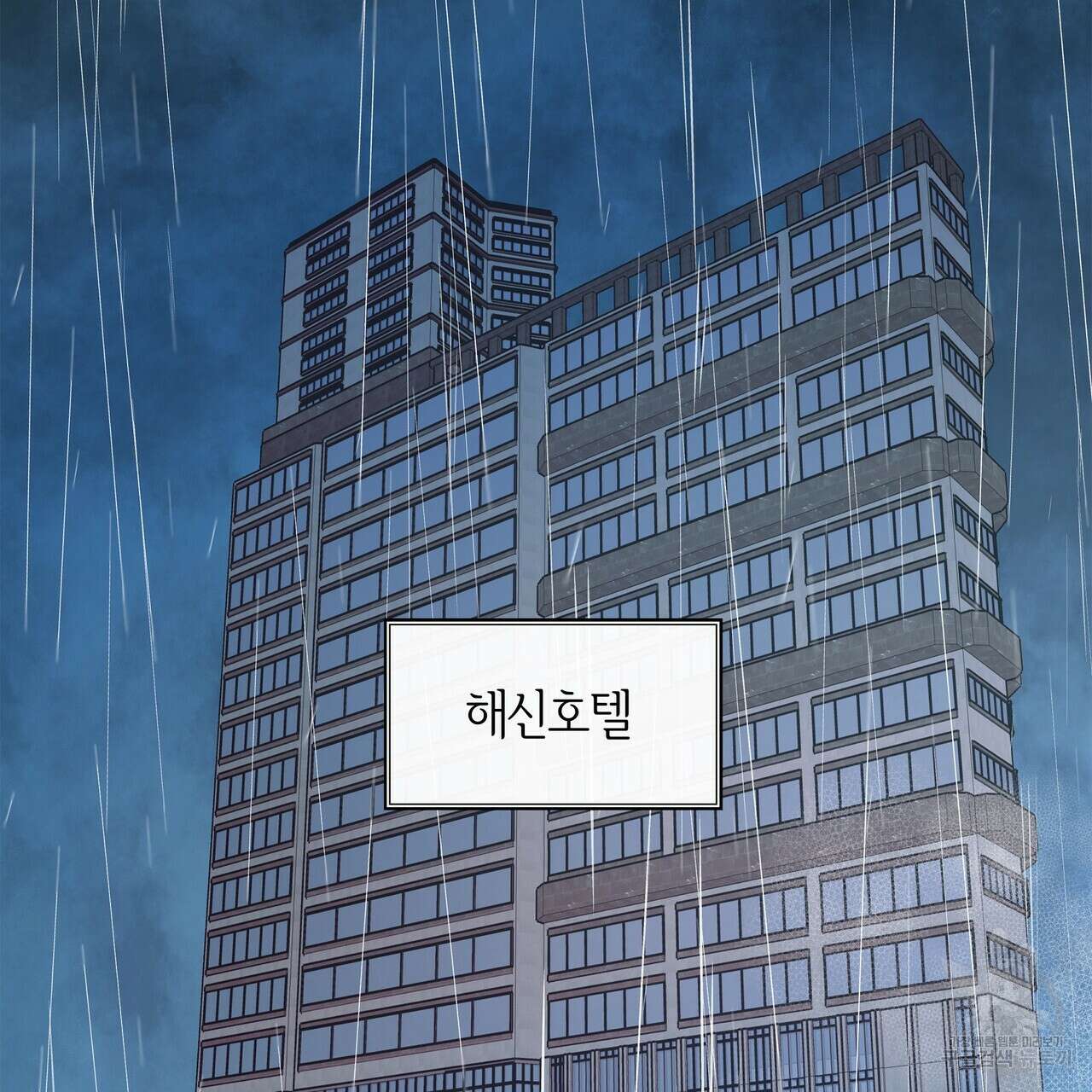 세상의 끝 1화 6