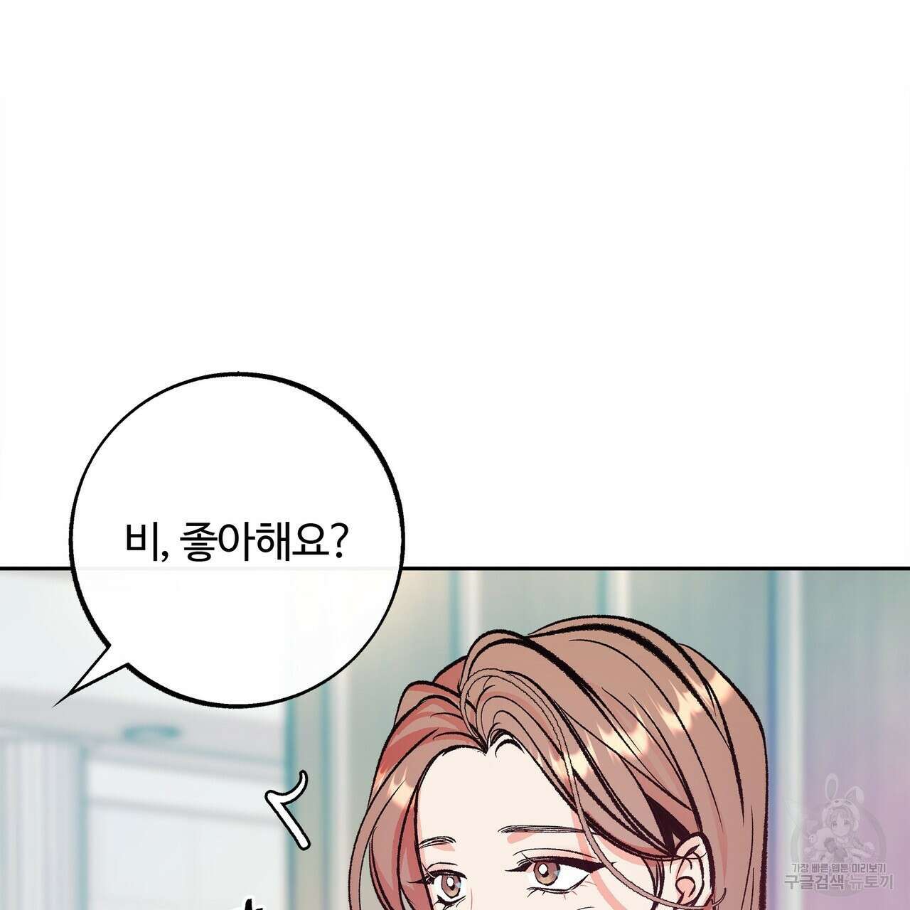 세상의 끝 1화 14