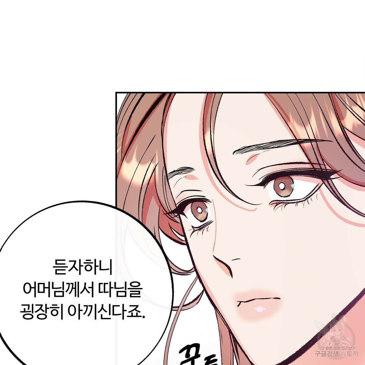 세상의 끝 1화 21