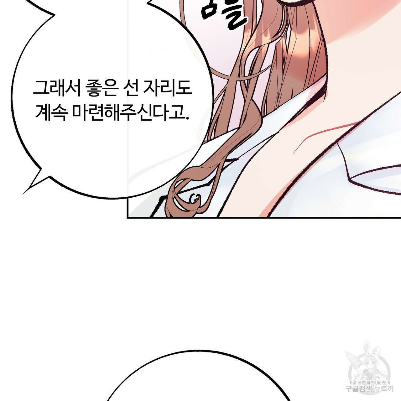 세상의 끝 1화 22