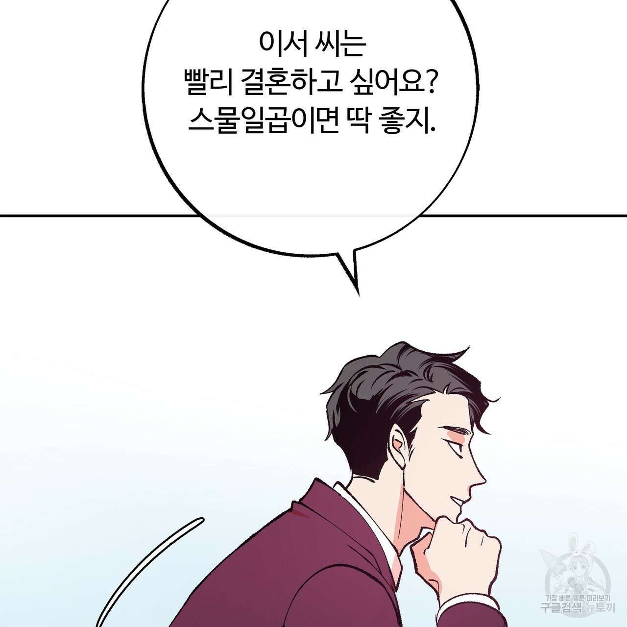 세상의 끝 1화 23