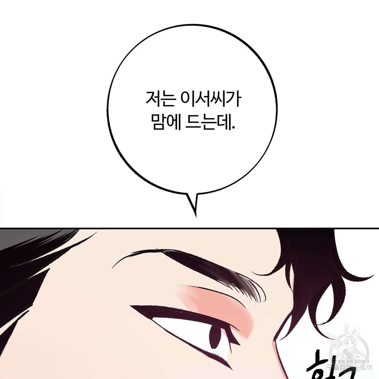 세상의 끝 1화 25