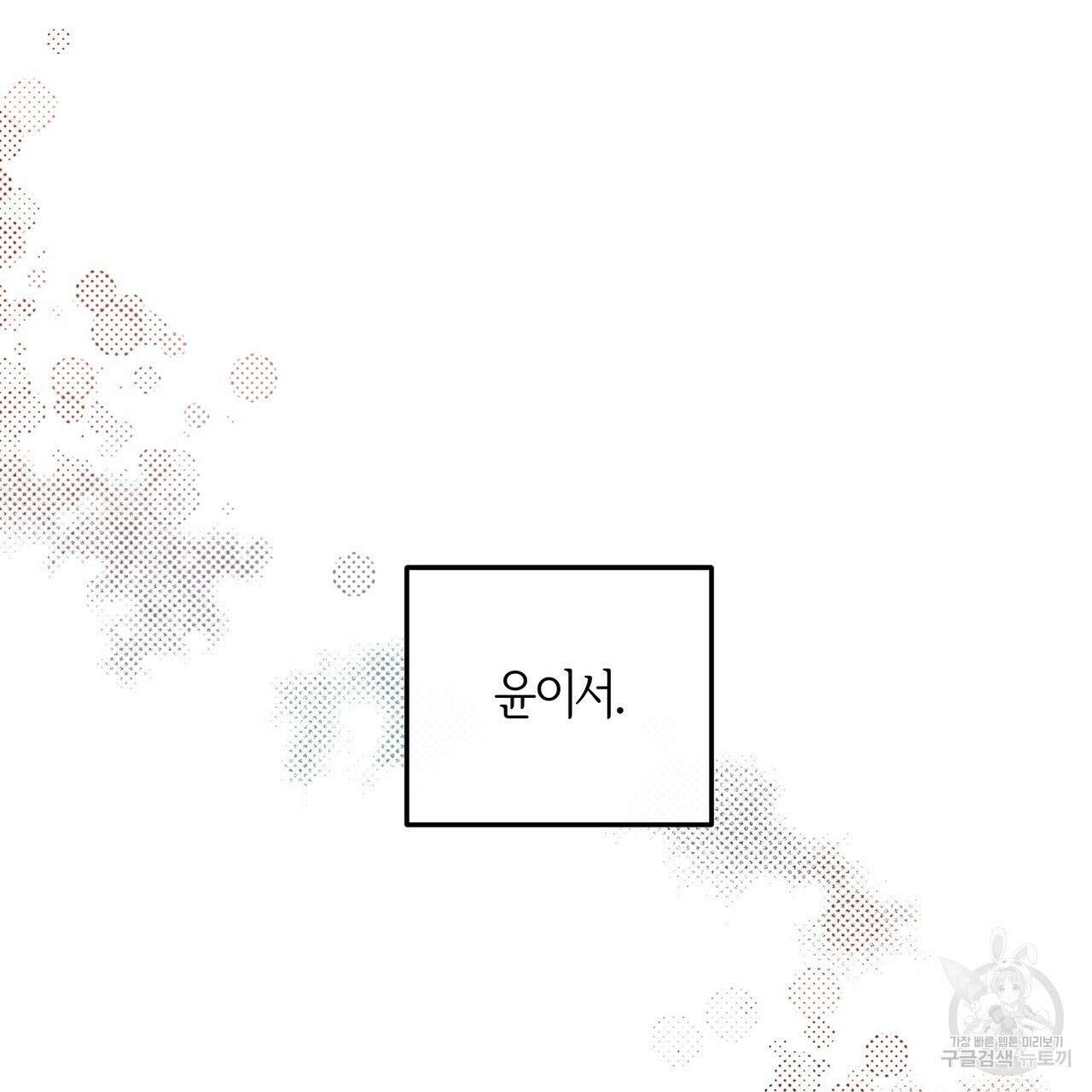 세상의 끝 1화 27