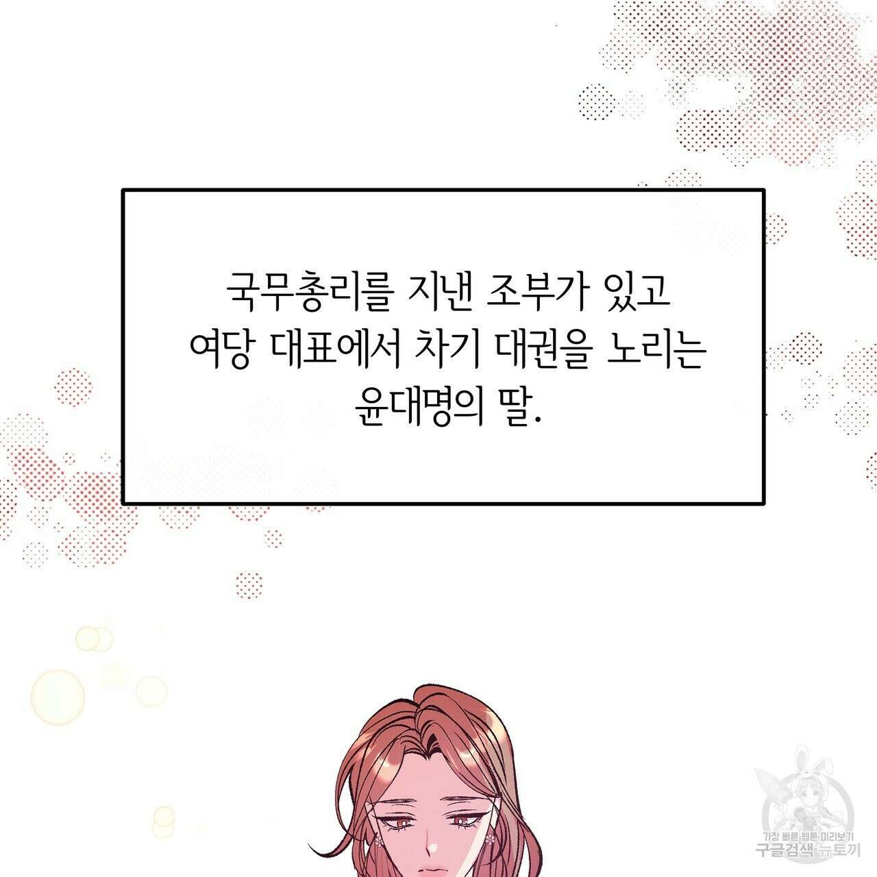 세상의 끝 1화 28