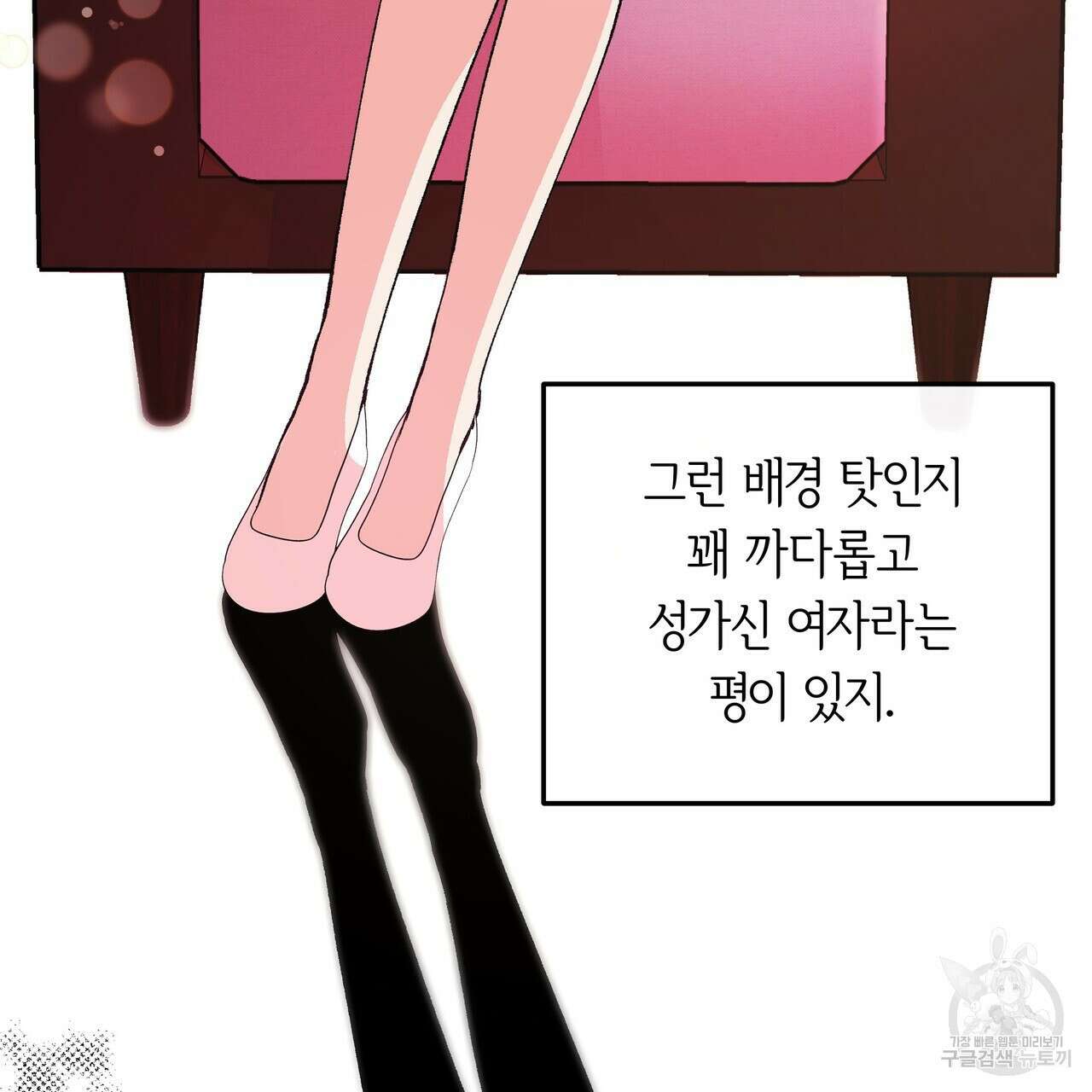 세상의 끝 1화 30
