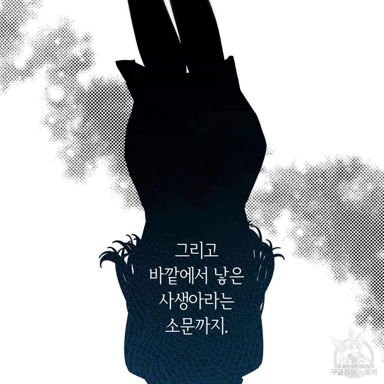 세상의 끝 1화 31
