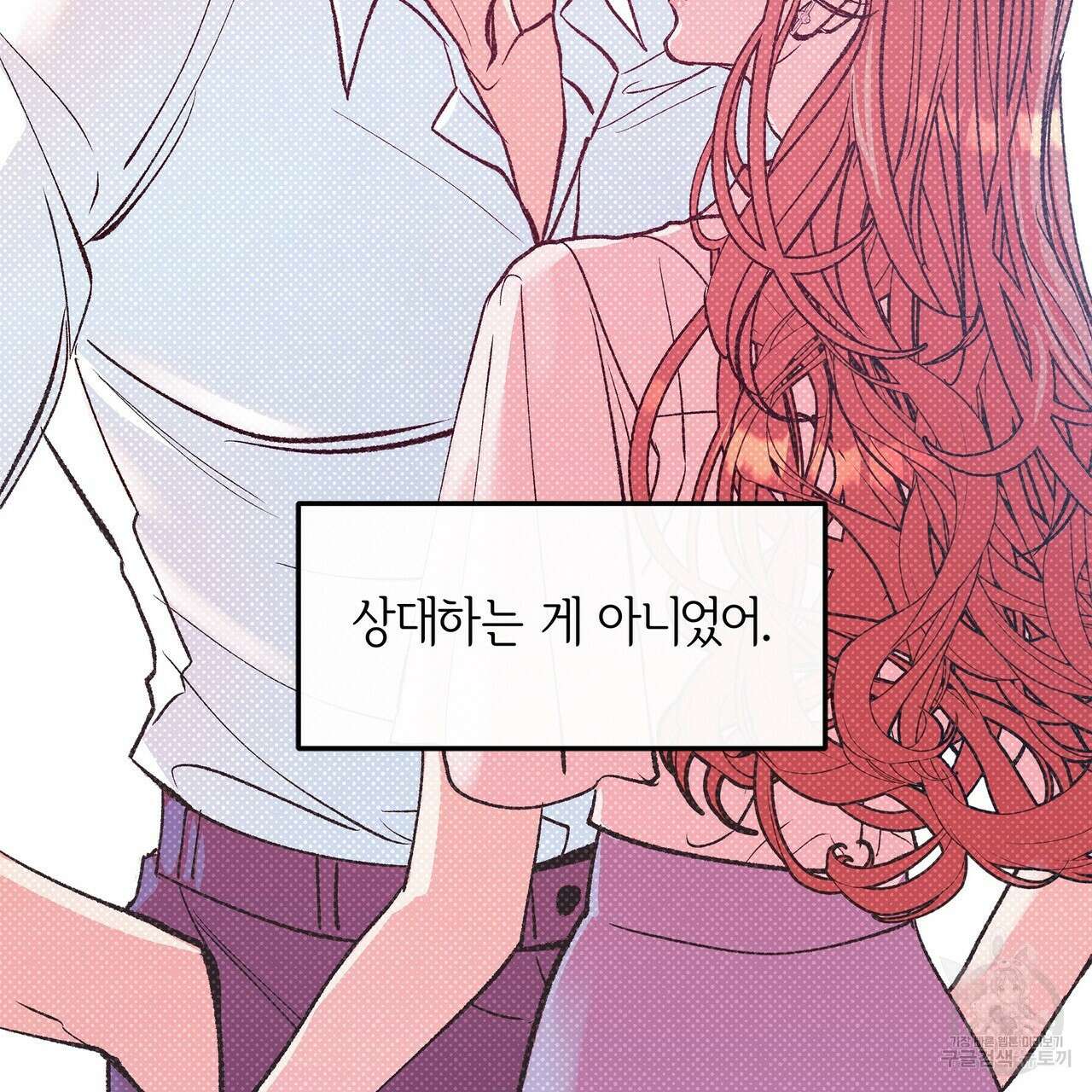 세상의 끝 5화 4