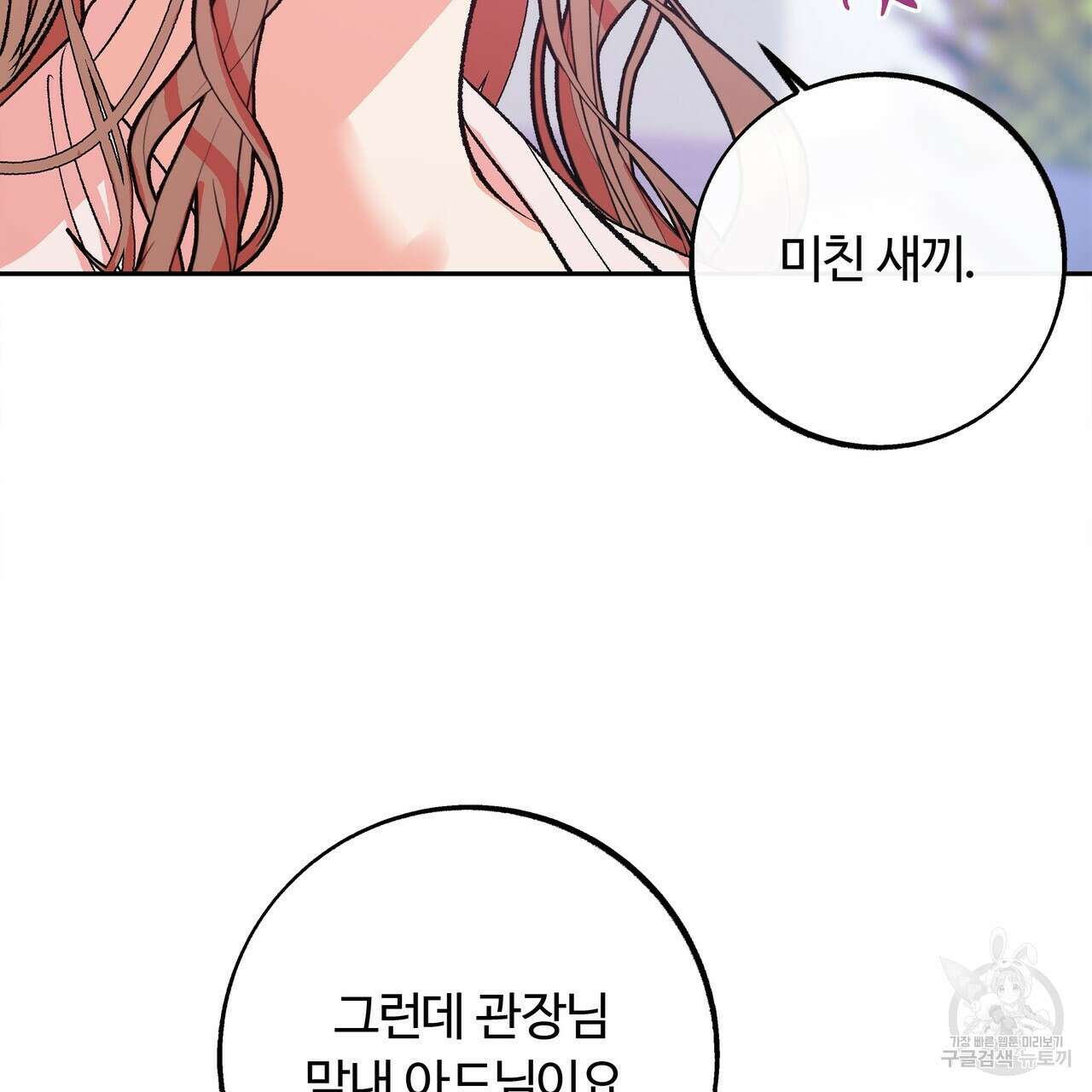 세상의 끝 5화 7