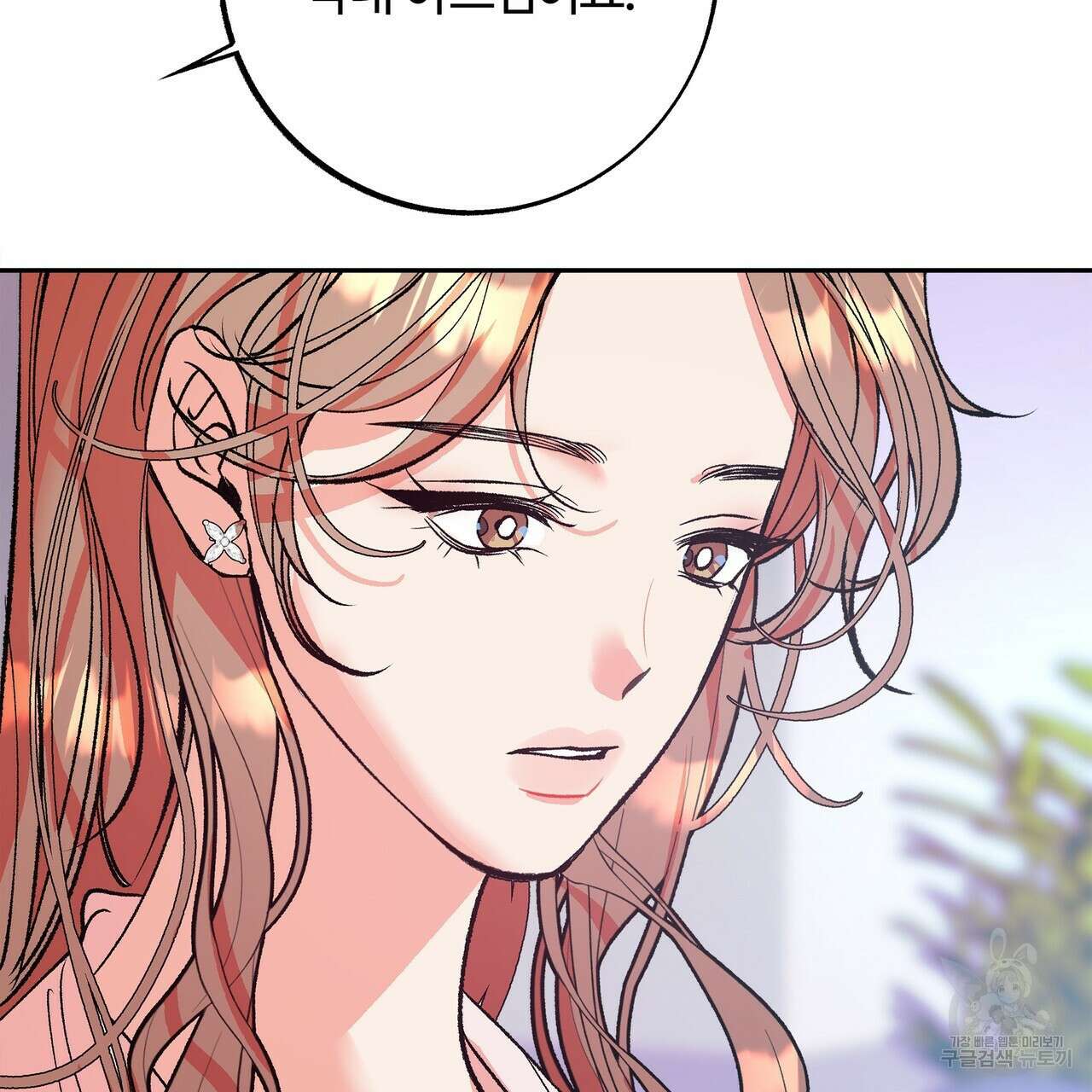 세상의 끝 5화 8