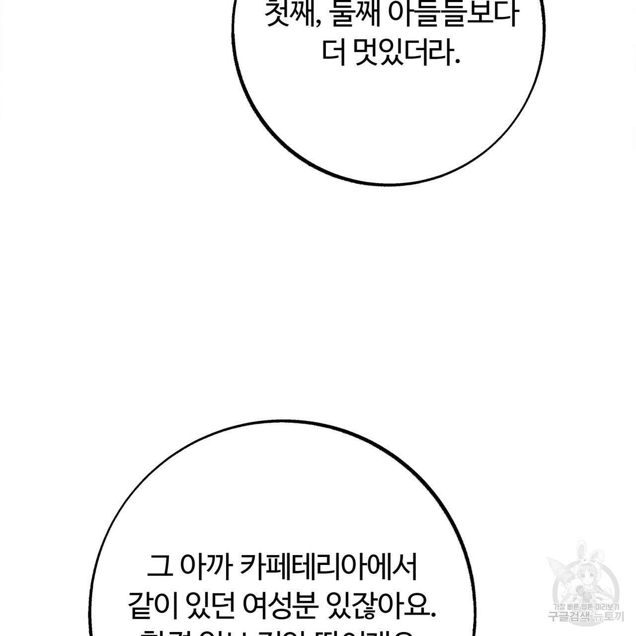 세상의 끝 5화 11