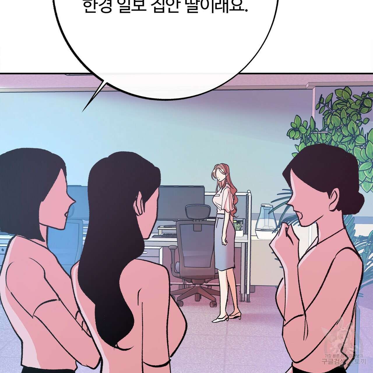 세상의 끝 5화 12