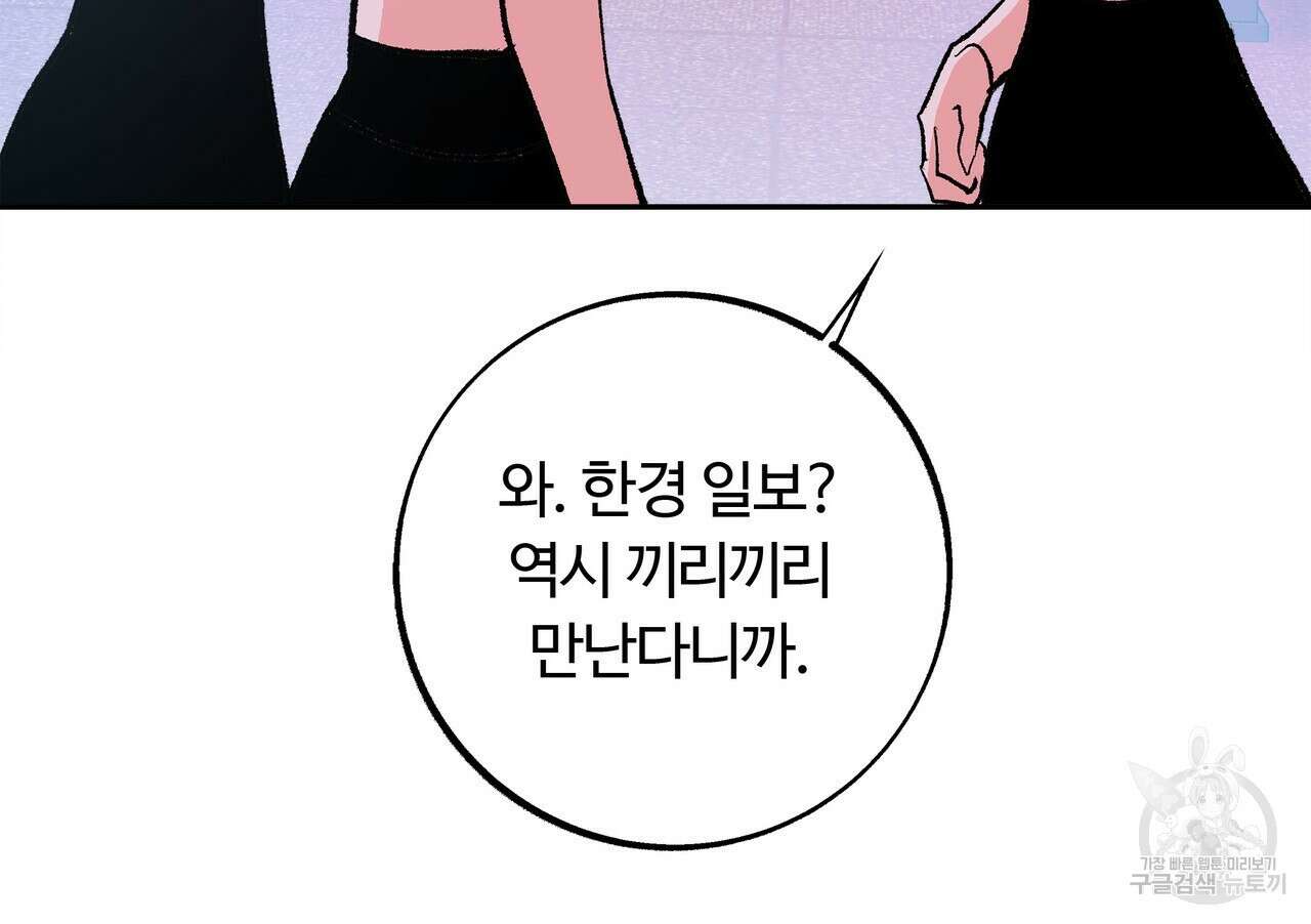 세상의 끝 5화 13