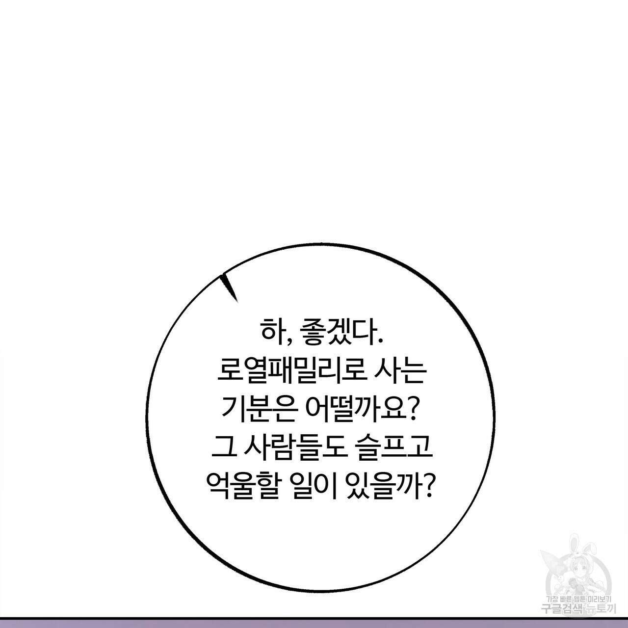 세상의 끝 5화 14