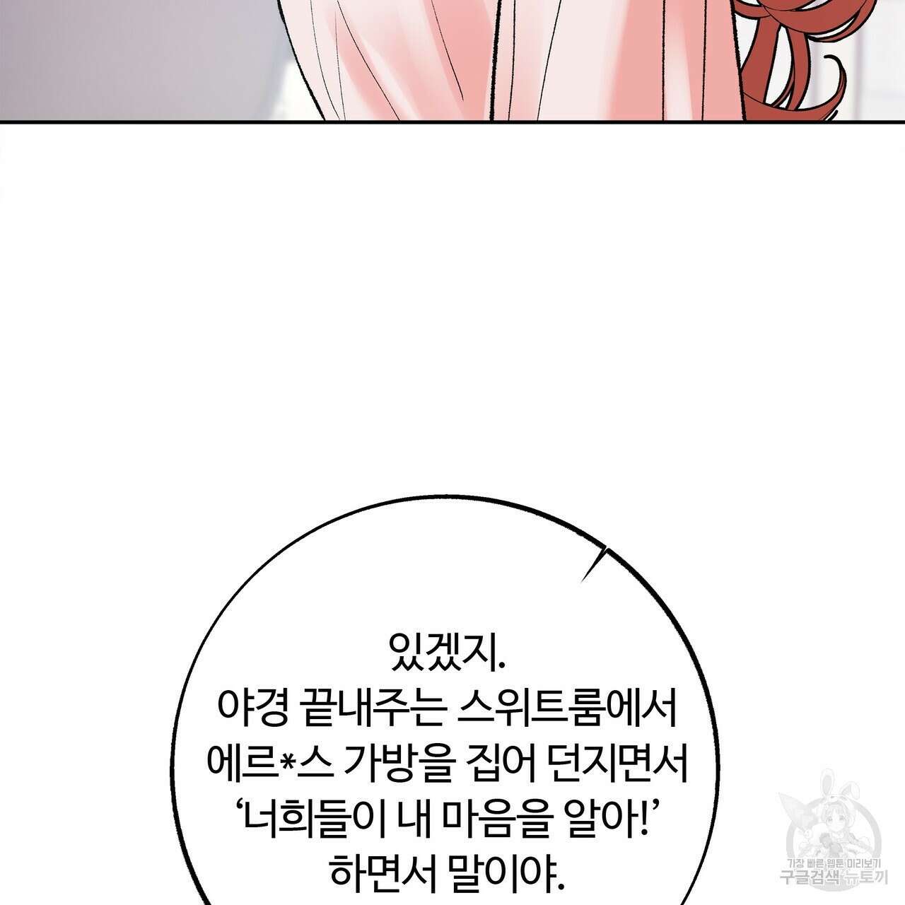 세상의 끝 5화 16