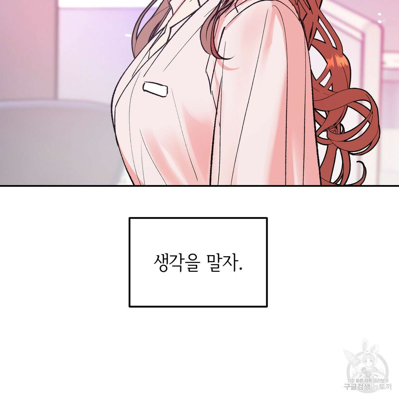 세상의 끝 5화 19