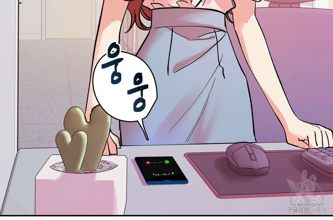 세상의 끝 5화 21