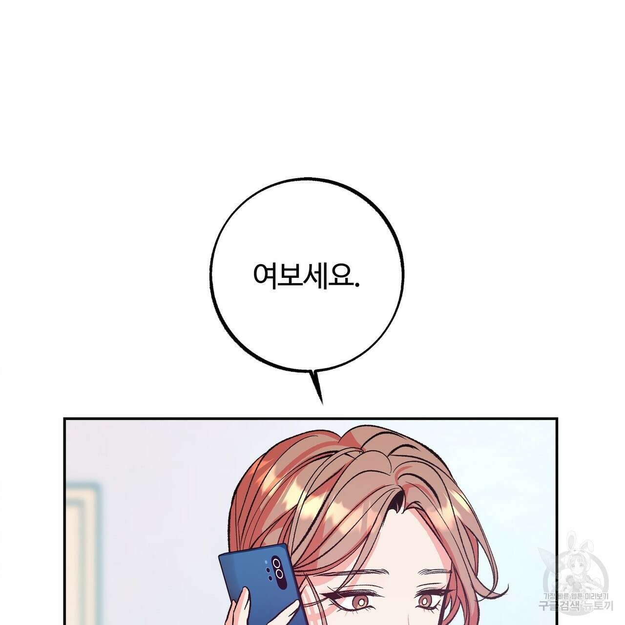 세상의 끝 5화 22